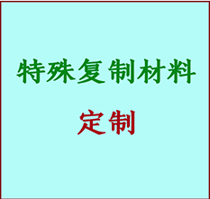  临漳书画复制特殊材料定制 临漳宣纸打印公司 临漳绢布书画复制打印