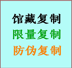  临漳书画防伪复制 临漳书法字画高仿复制 临漳书画宣纸打印公司